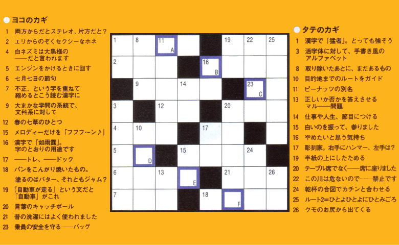 2014 6�����̃N���X���[�h��