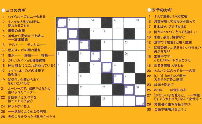 2014 8�E9�����̃N���X���[�h��